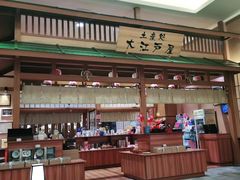 -大江户·温泉洗浴(浑南店)