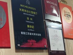 -劉佘記·面馆