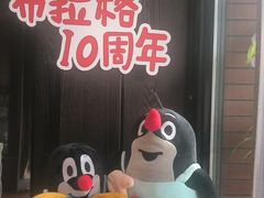 -布拉格餐厅· 中欧捷克菜(全国首店)