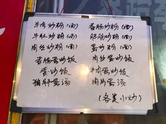 菜单-小毛绝杀炒粉