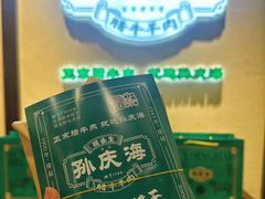 -孙庆海腊牛肉店(大皮院店)