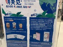 餐具摆设-Manner Coffee(大宁国际商业广场店)