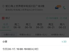 -品秀KTV(蛇口店)