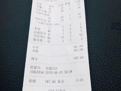 账单-同发号饭庄(复兴路店)