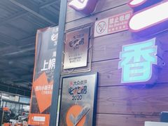 -四川小胡子海鲜(丁村万人海鲜广场店)