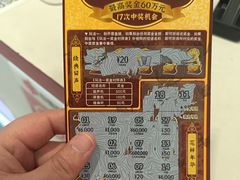 -中国福利彩票(龙湖·上海金汇天街店)