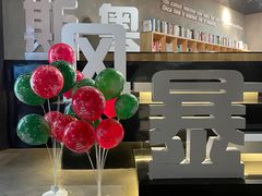 -奥斯风暴健身俱乐部(博汇店)