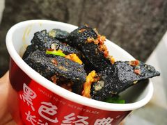 -黑色经典臭豆腐·湖南特产(太平街口店)