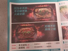 -半天妖烤鱼(丰科万达店)