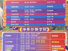 -杭州野生动物世界