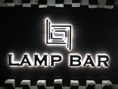 -LAMP BAR 水烟音乐酒吧