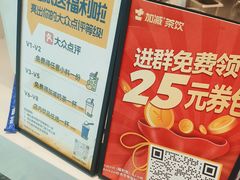 -加减茶饮(高沙店)