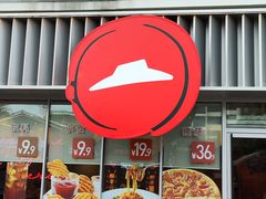 -必胜客(航洋国际店)