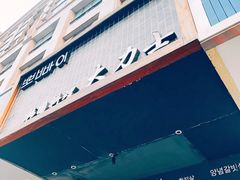 -韩国料理大力士(屏风街店)