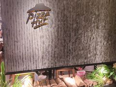 -必胜客(海滨店)