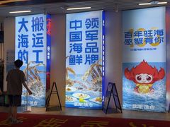 -驻海渔市(置信店)