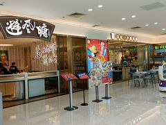 -避风塘(江桥万达店)