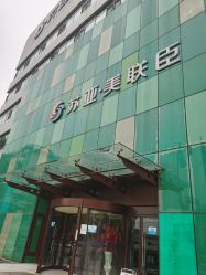 -石家庄苏亚美联臣医疗美容医院