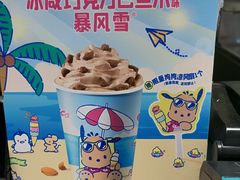 -DQ·蛋糕·冰淇淋(城南嘉园店)
