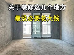 -至美焕新·全屋翻新
