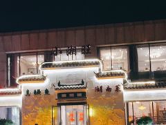 -小湘旺臭鳜鱼(百子湾店)