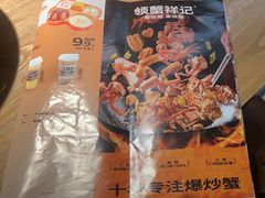 -领蟹祥记·香辣蟹·特色小海鲜(奥体天虹店)