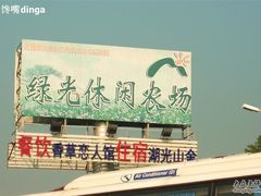 SPA55257-苏州太湖西山岛开心农场