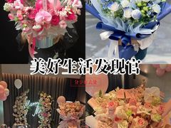 -拾花记花艺·求婚·订婚·生日布置(高新店)