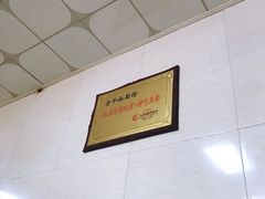 -超爷叔面馆(西园店)