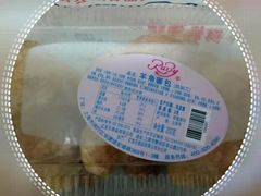羊角面包-红宝石·鲜奶小方(昌里店)