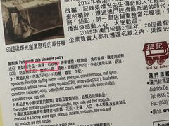 -Pastelaria Koi Kei(威尼斯人K12店)