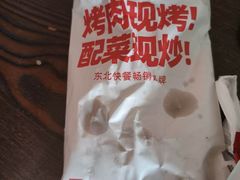 -齐品达烤肉饭(百联美食城店)
