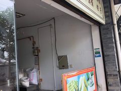 门面-叶婆婆豆浆馍馍