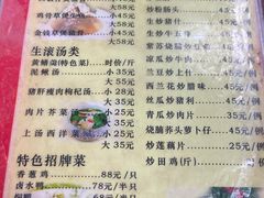 菜单-雄仔农家菜馆·特色葱油鸡(六祖店)