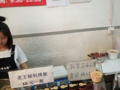 自助调料区-老王豆皮