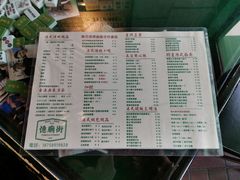 菜单-憶廟街 X 沙角邨(太古城店)