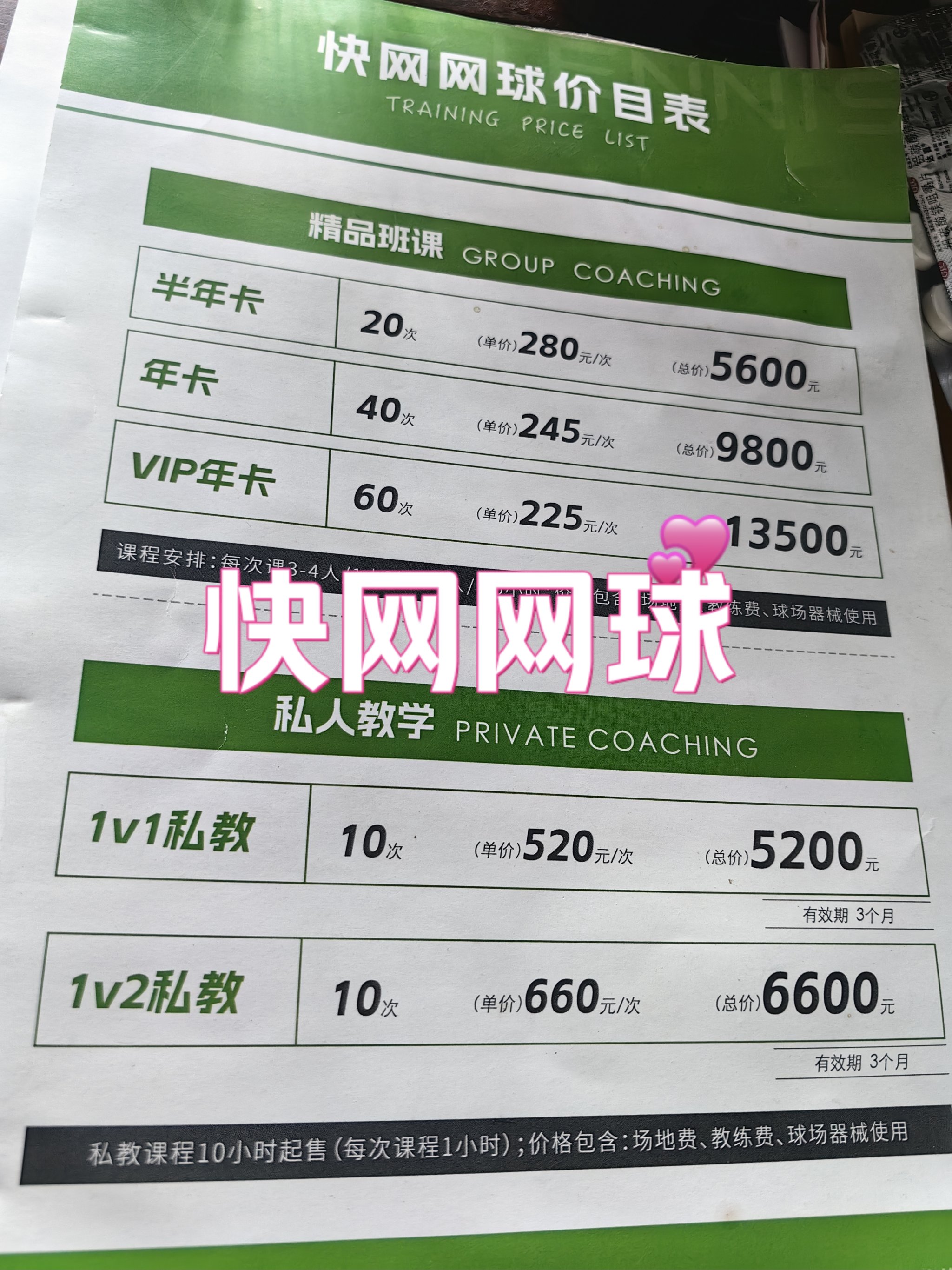 刷网课考试价格(刷网课多少分及格)