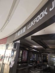 -六福珠寶(银泰百货大红门店)