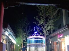 -老北京风情街