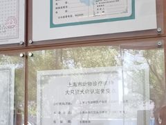 -瑞派申生动物医院·24H夜诊·国际动物医疗中心·骨外科(吴中路店)