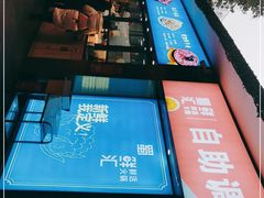 -二荆条·蜀鲜汇城市森林火锅