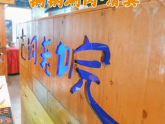 -古铜老院铜锅涮肉·清真(双井店)
