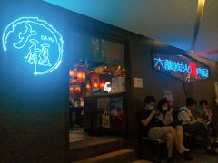 门面-大馥·炭火烧肉酒场(莘庄莘福坊店)