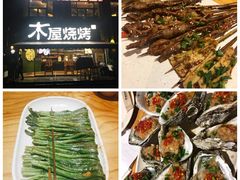 -木屋烧烤(龙湖天街店)