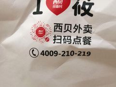 -西贝(金桥店)