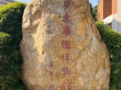 -二沙岛-广东华侨博物馆
