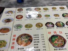 菜单-红鼻子桂林米粉(金唐新光界店)
