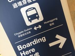-东荟城名店仓