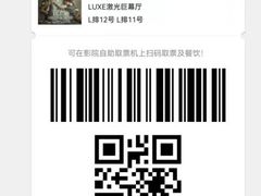 -成都百丽宫影城(LUXE太古里店)