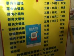 菜单-吴淞老街砂锅馄饨(北兴路店)
